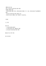 청소년의 자아존중감 향상 방안