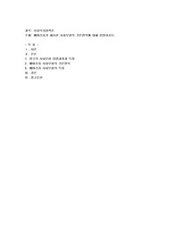 베버리지가 제시한 사회보험의 기본원칙에 대해 설명하시오