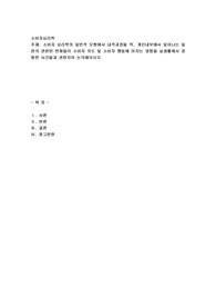 소비자 심리학의 일반적 모형에서 내적과정들 즉, 개인내부에서 일어나는 일련의 관련된 변화들이 소비자 의도 및 소비자 행동
