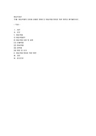 아동학대의 유형과 실태를 알아보고 아동학대 방지를 위한 방안을 생각해보시오