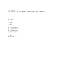 우리나라 노인복지시설 종류와 각 시설의 주요사업은 무엇인지 알아보시오