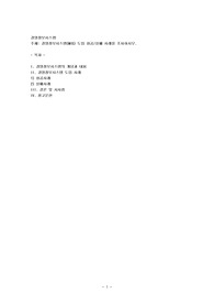 경영정보시스템(MIS) 도입 성공실폐 사례를 조사하시오