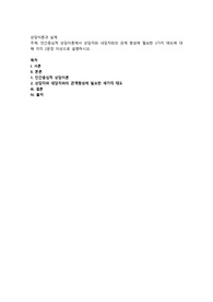 인간중심적 상담이론에서 상담자와 내담자와의 관계 형성에 필요한 3가지 태도에 대해 각각 2문장 이상으로 설명하시오