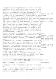 동성결혼 합법화 토론문_찬성시나리오 (A+과제) 레포트 동성결혼 합법화 토론문_찬성시나리오 (A+과제) 레포트