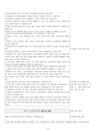 동성결혼 합법화 토론문_찬성시나리오 (A+과제) 레포트 동성결혼 합법화 토론문_찬성시나리오 (A+과제) 레포트
