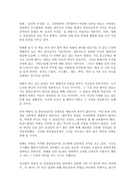 영화 남산의 부장들 우민호 감상문