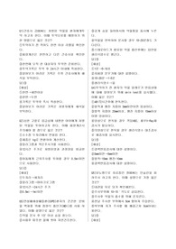 기본간호학문제만들기(투약부분)