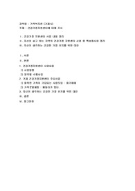 건강가정지원센터에 대해 조사
