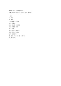 다세대 가족치료 기법을 서술 하시오