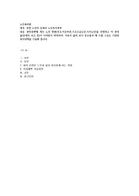 주변 노인의 문제와 노인복지대책