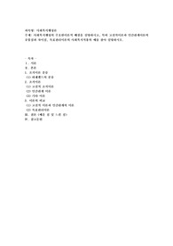 사회복지행정의 주요한이론적 배경을 설명하시고, 특히 고전적이론과 인간관계이론의 공통점과 차이점, 목표관리이론의 사회복지적용의 예