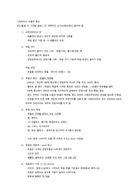 독일문학과 예술 강의노트