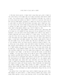 트루먼 카포티 &lt;인 콜드 블러드&gt; 감상문