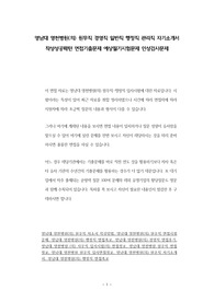영남대 영천병원(의) 원무직 경영직 일반직 행정직 관리직 자기소개서 작성성공패턴 면접기출문제 예상필기시험문제 인성검사문제