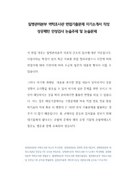 질병관리본부 역학조사관 면접기출문제 자기소개서 작성 성공패턴 인성검사 논술주제 및 논술문제