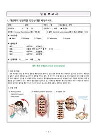 경추 후궁 성형술 케이스 스터디 입니다: 설사 및 수술 후 배액과 관련된 체액 부족의 위험