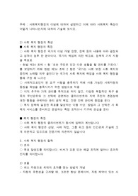 사회복지행정론