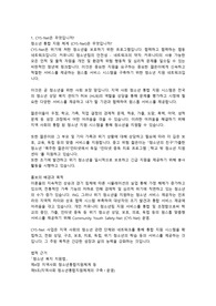 청소년복지