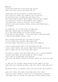 [인간관계론 과제] 조직에서 갈등이 필요한 것인지 아니면 전혀 필요 없는 것인지에