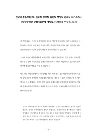 건국대 충주병원(의) 원무직 경영직 일반직 행정직 관리직 자기소개서 작성성공패턴 면접기출문제 예상필기시험문제 인성검사문제