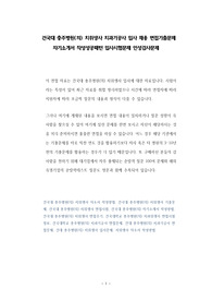 건국대 충주병원(의) 치위생사 치과기공사 입사 채용 면접기출문제 자기소개서 작성성공패턴 입사시험문제 인성검사문제