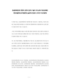 충남문화재단(재) 행정직 공연직 전산직 기술직 자기소개서 작성성공패턴 면접기출문제 입사예상문제 논술주제 인성검사 공기관 시사상식문제