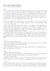 한국가스안전공사 면접질문 및 스터디자료(2020년신입)