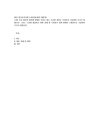 우리 회사의 업적에 영향을 미치고 있는 주요한 원인은 무엇인지 기술하여 주시기 바랍니다. 그리고 그것에 대응