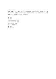사회복지정책론) 현대 시행되고 있는 사회복지정책(아동수당, 기초연금 등) 중 하나를 예시로 들어, 그 정책에 담겨있는 사회복지정책이 추구하는 가치