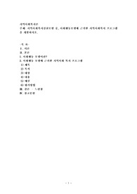지역사회복지론) 지역사회복지실천모델 중, 사회행동모델에 근거한 지역사회복지 프로그램을 개발하시오