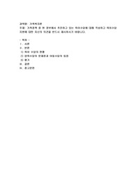 가족정책 중 현 정부에서 추진하고 있는 육아수당에 대해 작성하고 육아수당지원에 대한 자신의 의견을 반드시 제시