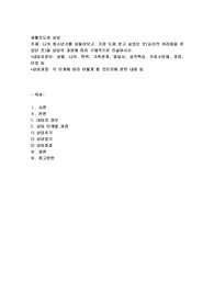나의 청소년기를 되돌아보고, 가장 도움 받고 싶었던 것(심리적 어려움을 겪었던 것)을 상담의 과정에 따라 구체적으로 진술