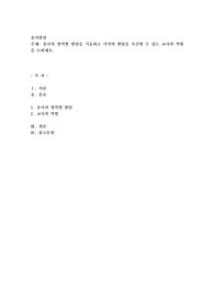 유아의 영역별 발달을 기술하고 각각의 발달을 촉진할 수 있는 교사의 역할을 논하세요