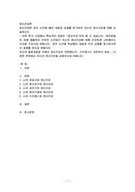 정신건강론) 정신건강론 강의 시간에 배운 내용과 교재를 참고하여 자신의 정신건강에 대해 서술하시오