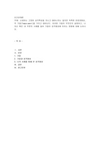신생아는 고정된 성격특성을 지니고 태어나지는 않지만 독특한 반응경향성, 즉 기질(Temperament)을 가지고