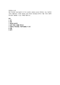일반 제조업의 공급사슬관리 중 국내 SCM에서 글로벌 SCM으로 확대되고 있는 대표적인 사례가 애플이었다. 이러한 글로벌 SCM의 특징