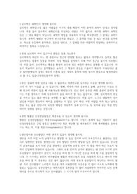 심리학 논제 - 심리학은 과학인지 생각해 봅시다.