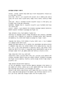 중국영화로 현대중국 이해하기