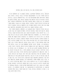 [독후감] 이방인 (사회와 개인의 사이)