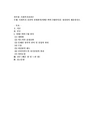 사회복지 실천의 관계원칙(비에스텍의 7대원칙)을 정리하여 제출하시오