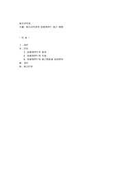 청소년복지의 임파워먼트 접근 방법