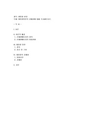 (생명과환경) 태양광발전의 경제성에 대해 조사해보시오