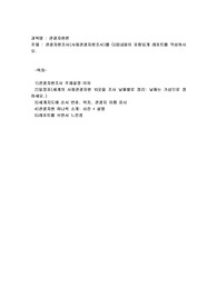 관광자원조사(사회관광자원조사)를 다음내용이 포함되게 레포트를 작성하시오