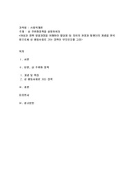 성 주류화정책을 설명하여라