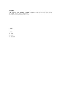 변화하는 현대사회에서 유아에게 적합하다고 생각되는 영유아 프로그램은 무엇이며  그렇게 생각하는 이유