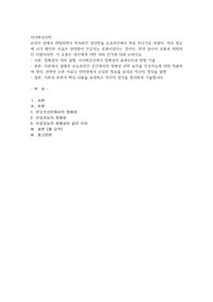 온라인 상에서 채팅하면서 친숙해진 상대방을 오프라인에서 처음 만나기로 하였다. 약속 장소에 나가 확인한 사실은 상대방