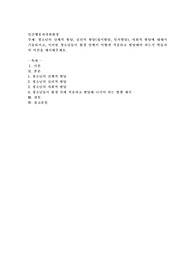 청소년의 신체적 발달, 심리적 발달(정서발달, 인지발달), 사회적 발달에 대해서 기술하시고,    이러한 청소년들이 환경안에서 어떻게 적응하고 발달해야 하는지 학습자의 의견을 제시해주세요