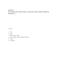 상담심리학) 상담과 치료의 차이를 설명하시고 현대사회의 상담의 중요성과 필요성에 대해서 서술하세요