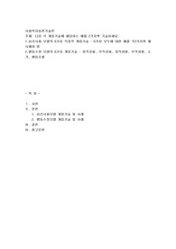 사회복지실천기술론) 심리사회 모델의 6가지 직접적 개입기술  6가지 모두에 대한 예를 각2가지씩 제시해야 함