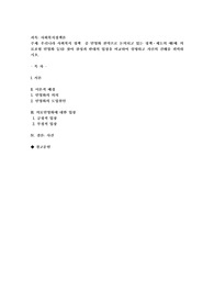 우리나라 사회복지 정책  중 민영화 전략으로 논의되고있는 정책.제도의 예(예  의료보험 민영화등)를 찾아 찬성과 반대의 입장